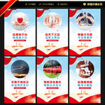 应急救援文化墙