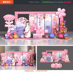 樱花节美陈布置