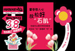 38节妇女节美陈