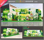 植树节舞台背景