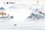 新中式江山多娇水墨山水意境图