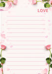 浪漫粉色爱心信纸