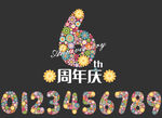 6周年庆数字装饰图案