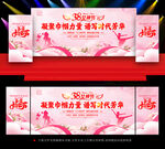 女神节晚会背景