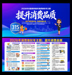 315展板