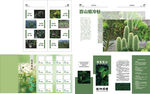 植物图鉴画册