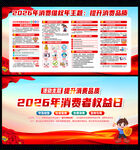 315消费者权益日