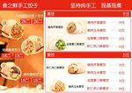 美食外卖菜单展示