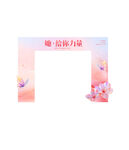 粉色浪漫婚礼拱门造型