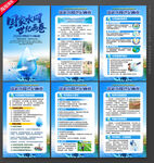 世界水日中国水周