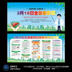 2026年全国爱肝日