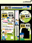 美术书法招生