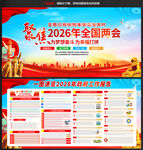 2026年两会政府工作报告