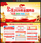 2026年政府工作报告