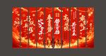 马年春天条幅吊幔竖幅墙