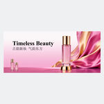 永恒之美香氛美妆展示