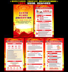 政绩观学习教育