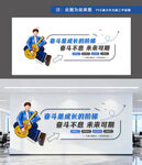 企业励志文化墙