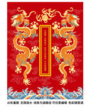 双龙戏珠升龙海水江崖龙纹包装龙