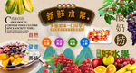 新鲜水果背景墙