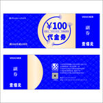 代金券设计