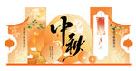 中秋节日装饰图案设计