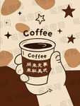 手绘风咖啡杯插画