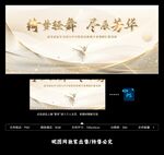 舞蹈汇演背景海报