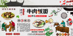 牛肉板面