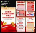 政绩观学习教育