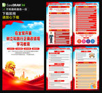 2026年政府工作报告海报