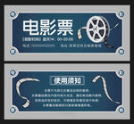 复古风格电影票设计模板