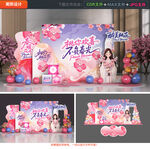 桃花节美陈布置