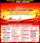 全党开展树立和践行正确政绩观学