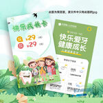 牙科口腔儿童海报
