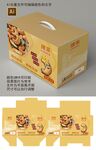 腰果美味坚果包装盒设计