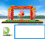 高考誓师大会龙门架