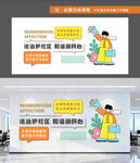 社区文化墙