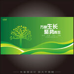 绿色科技万物生长树背景