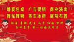 婚庆广告背景