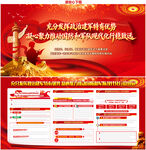 2026军队两会学习