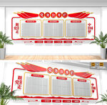 党务公开栏党建文化墙