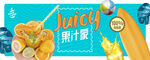 果汁海报