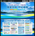 2026年中国水周