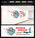 清廉村居文化墙