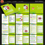 世界肾脏日手册