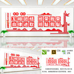 班风班训文化墙