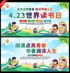 读书节