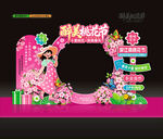 桃花节美陈拍照框打卡点