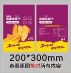 食品包装设计图